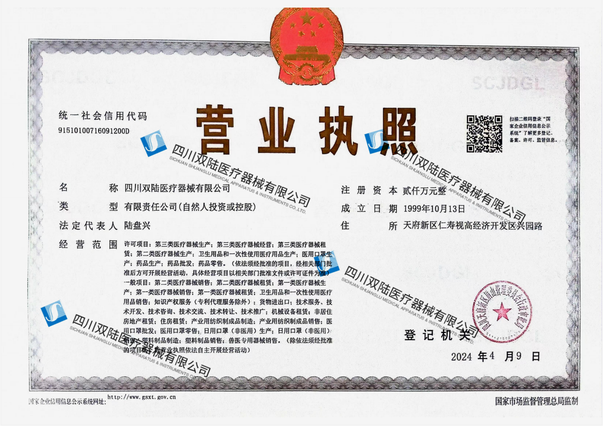 營(yíng)業(yè)執(zhí)照