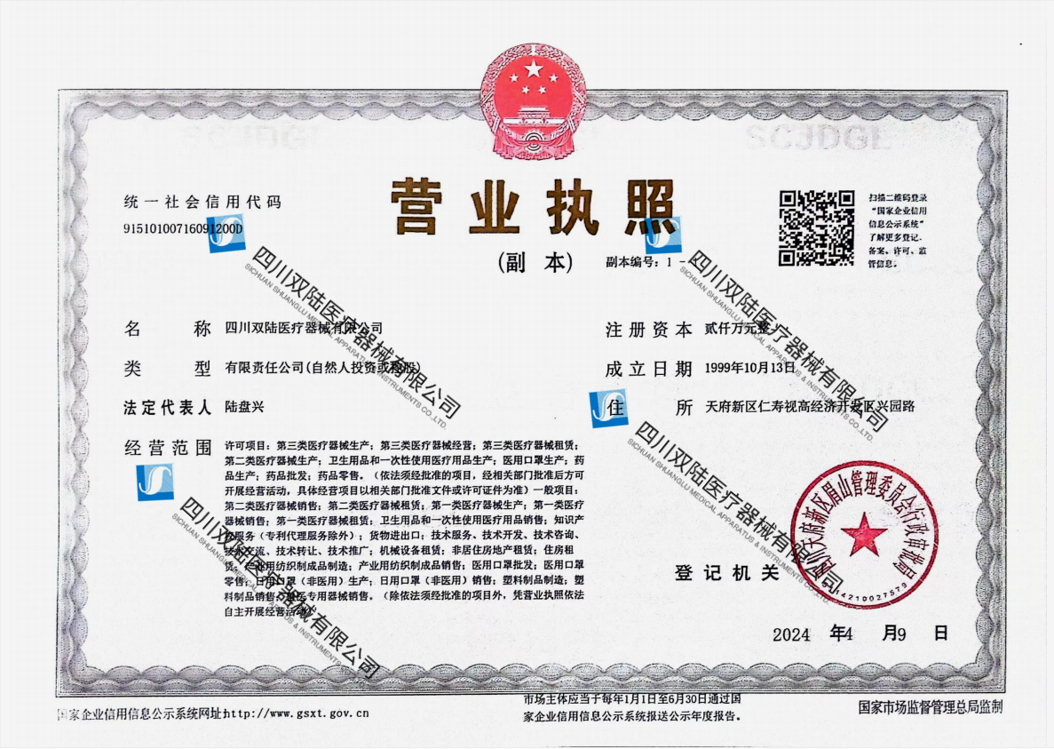 營(yíng)業(yè)執(zhí)照