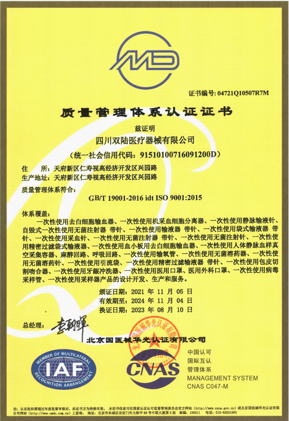 CMD體系認(rèn)證證書(shū)（中文版）